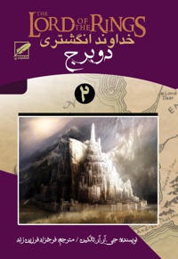 دو برج